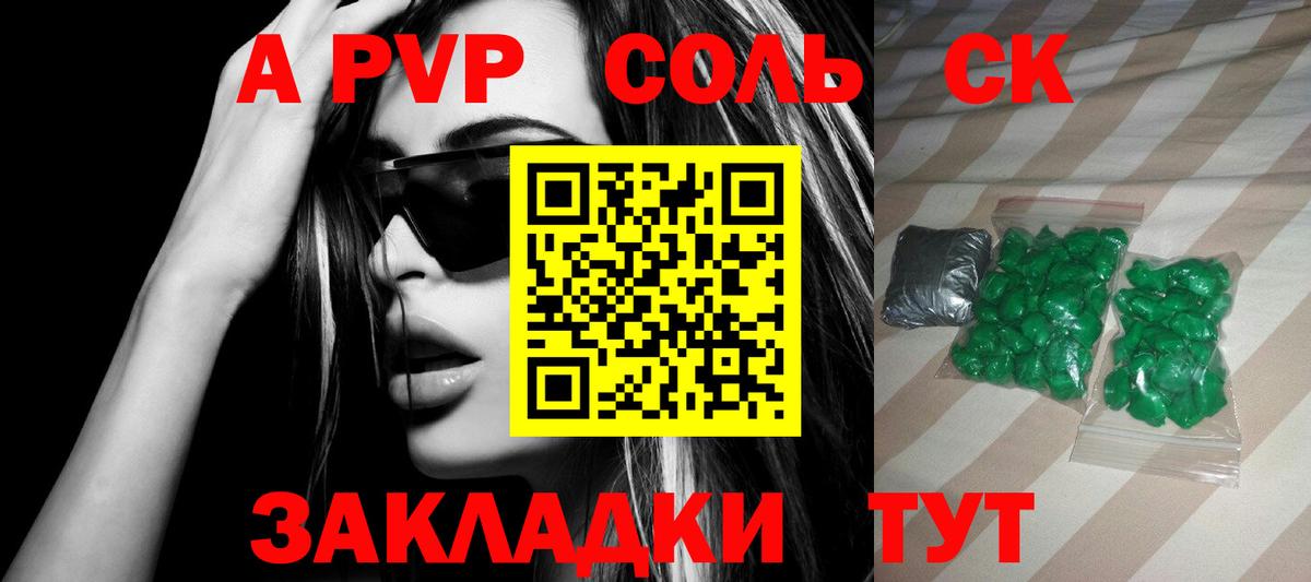Владимир  A PVP Crystall  Вход с VPN  где купить наркоту  Alpha-PVP СК 