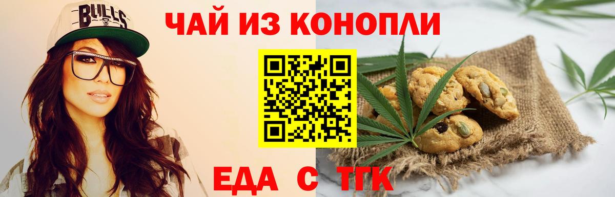 Canna-Cookies конопля  Вход с VPN  Владимир 