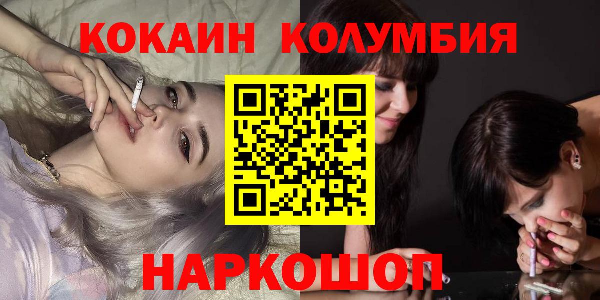 Кокаин 99%  Вход с VPN  Кокаин  Кокаин Эквадор  Владимир 