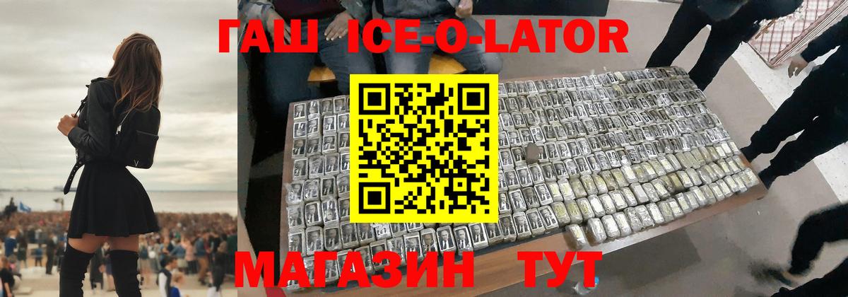 Владимир  Гашиш Ice-O-Lator  Гашиш Cannabis  Вход с VPN 