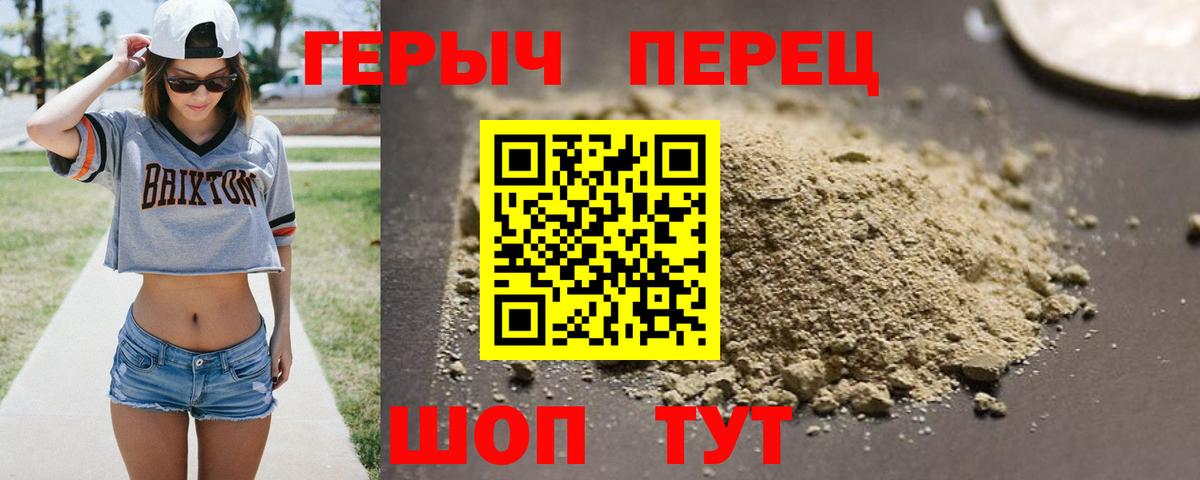 Владимир  ГЕРОИН  Вход с VPN  ГЕРОИН VHQ 