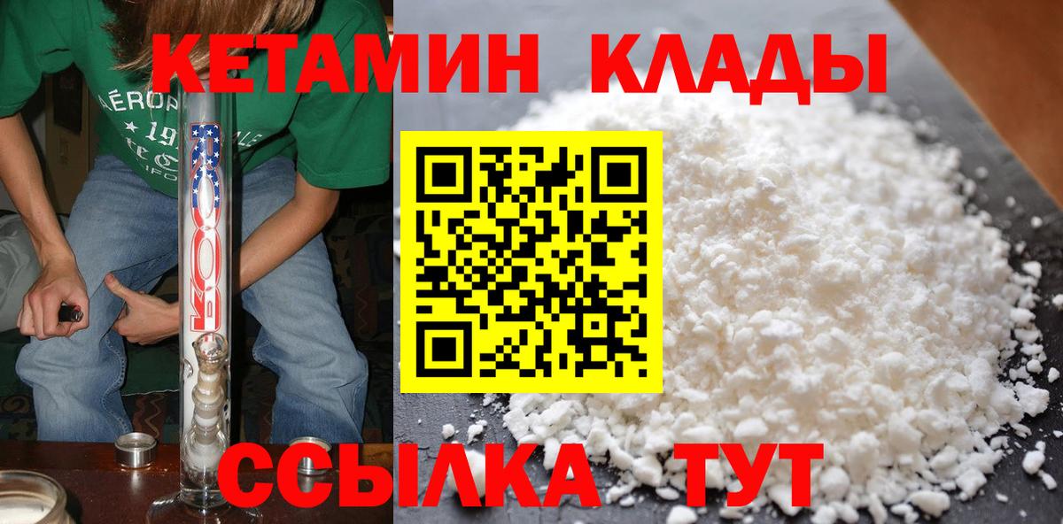 Кетамин ketamine  Кетамин VHQ  Владимир  Вход с VPN 