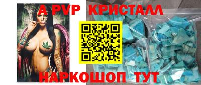 кристаллы Ангарск