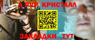 кристаллы Ангарск