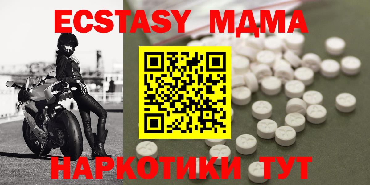 МДМА Molly  MDMA  Владимир  Вход с VPN  MDMA кристаллы 