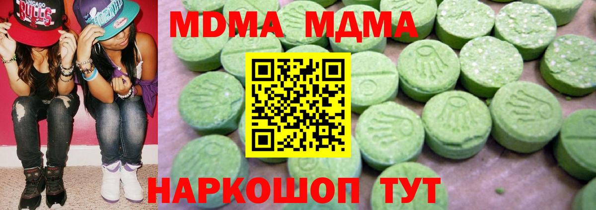 MDMA Molly Владимир