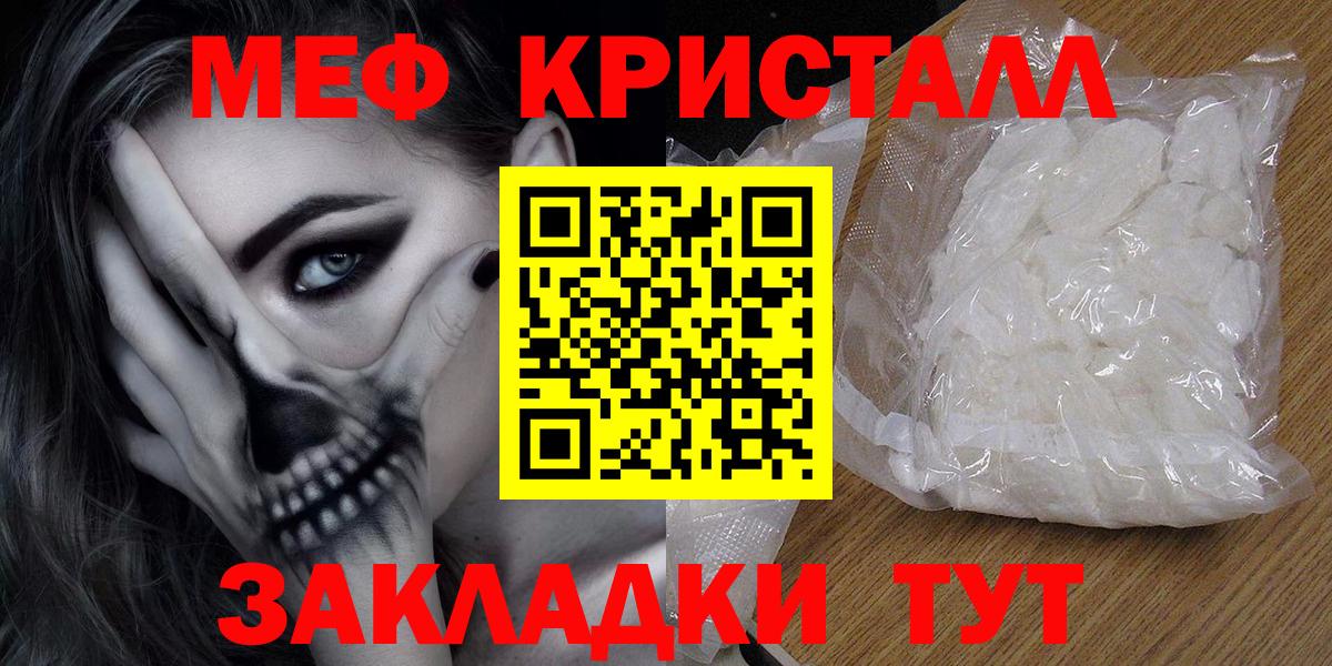 Владимир  Меф VHQ  наркошоп  Вход с VPN  Меф mephedrone 