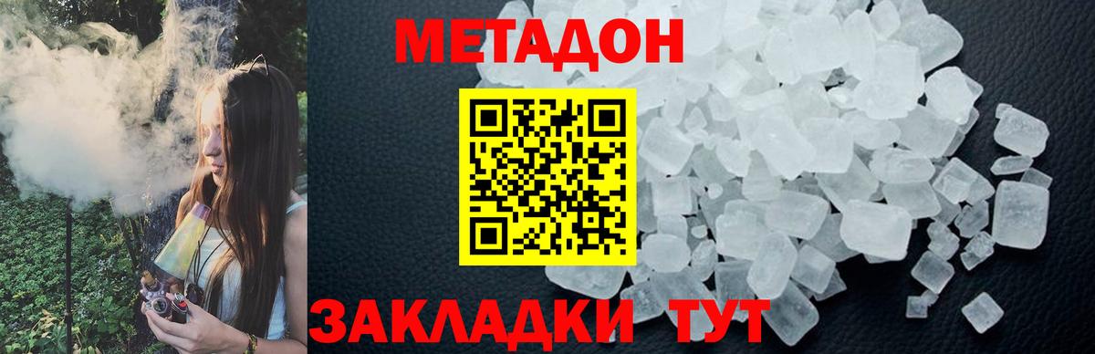 Метадон белоснежный  Вход с VPN  Метадон мёд  Владимир 
