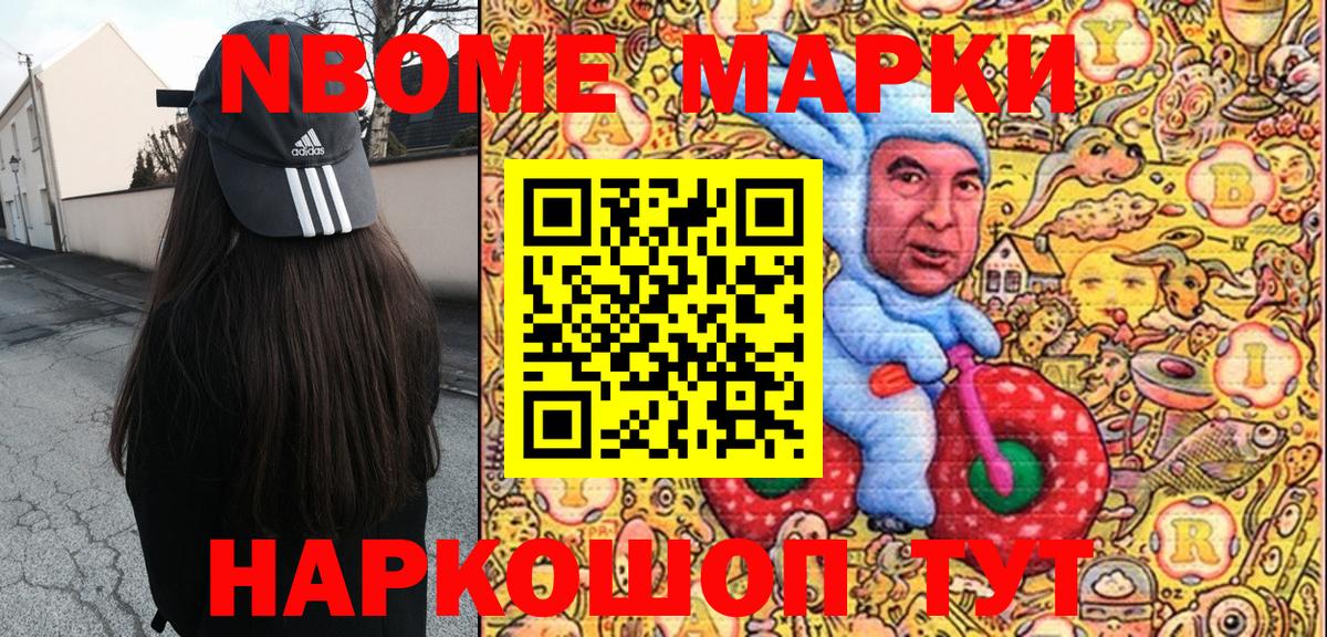 цена   Марки 25I-NBOMe 1,8мг  Вход с VPN  Владимир  Марки 25I-NBOMe 1,8мг 