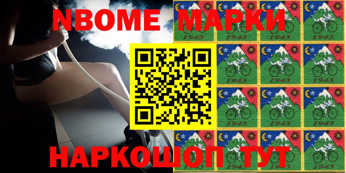Марки NBOMe 1,5мг Владимир