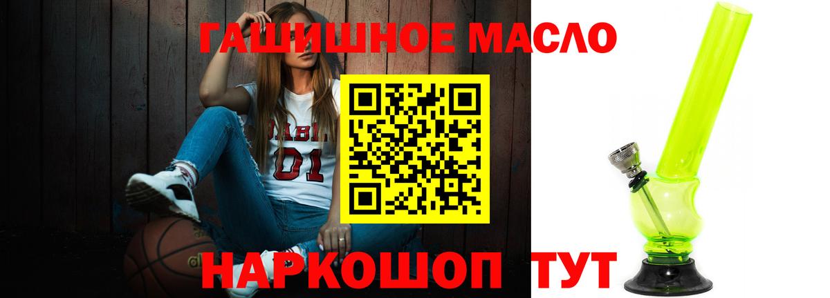 ТГК жижа  Вход с VPN  Дистиллят ТГК гашишное масло  Владимир 