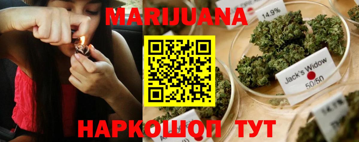 Каннабис THC 21%  Каннабис марихуана  Каннабис Amnesia  МАРИХУАНА AK-47  Владимир  Вход с VPN 