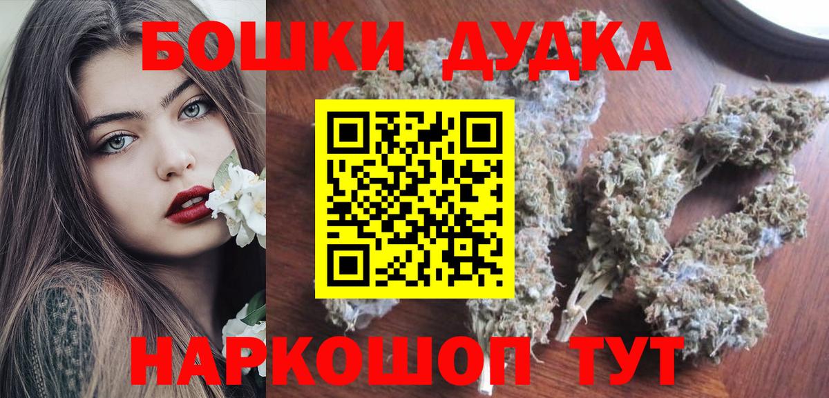 Бошки Шишки сатива Владимир